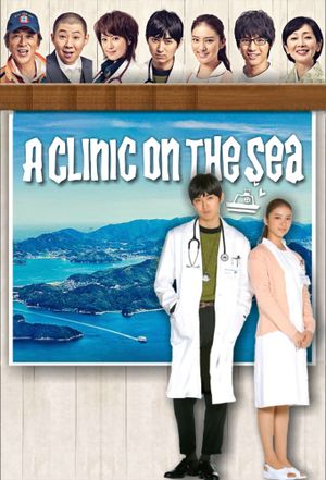 Clinic on the Sea