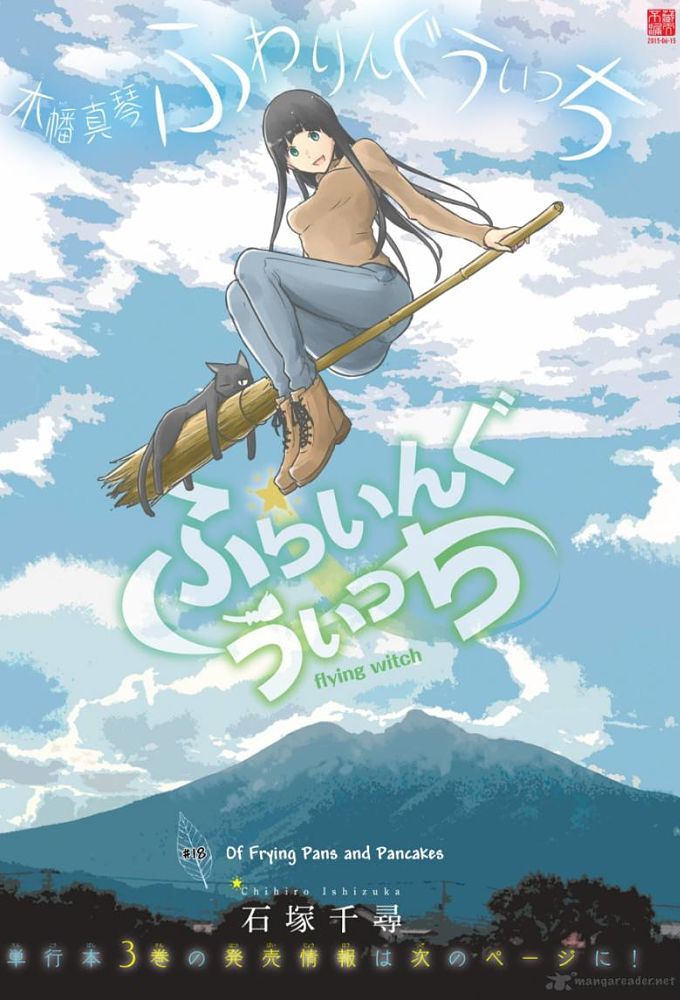 Flying_Witch.jpg