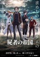 Affiche The Empire of Corpses