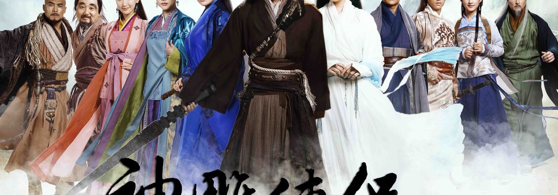 Cover The Romance of Condor Heroes