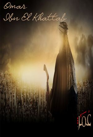 Omar In El Khattab