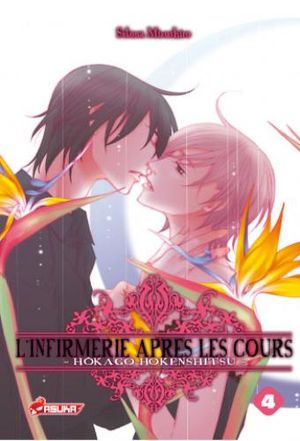 L'Infirmerie après les cours, tome 4