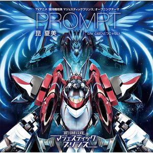 PROMPT (Single)