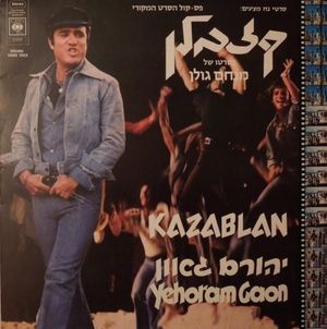 Kazablan (Original Soundtrack)