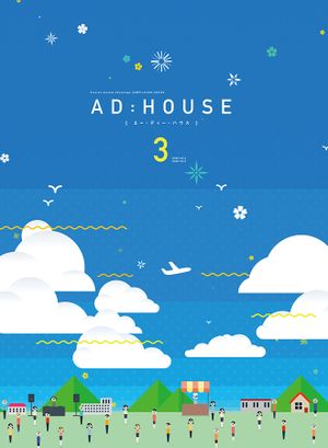 AD: HOUSE 3