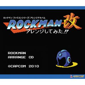 ロックマン(ファミコンシリーズ)アレンジアルバム ROCKMAN改 アレンジしてみた!!