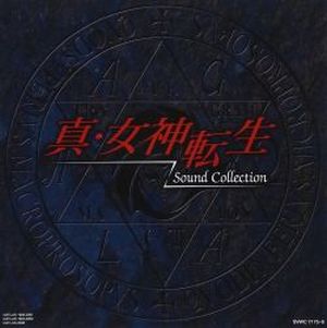真・女神転生 サウンド・コレクション (OST)