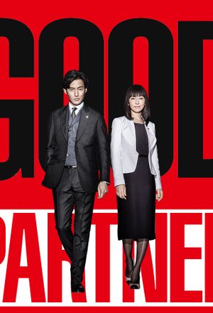 Good Partner