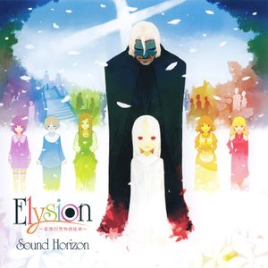 Elysion ~Rakuen Gensou Monogatari Kumikyoku~