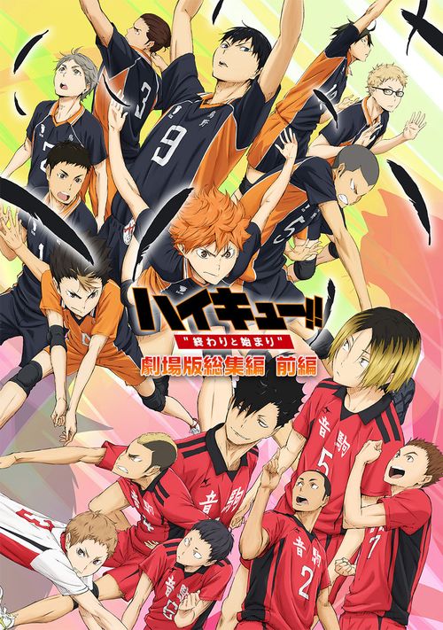 Haikyuu!! Film 1 Owari to Hajimari Film (2015) SensCritique