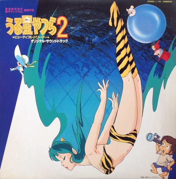 Amazon.co.jp: うる星やつら2ビューティフル・ドリーマー ドラマ