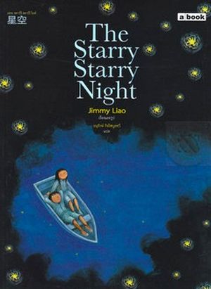 Starry Starry Night Illustrations