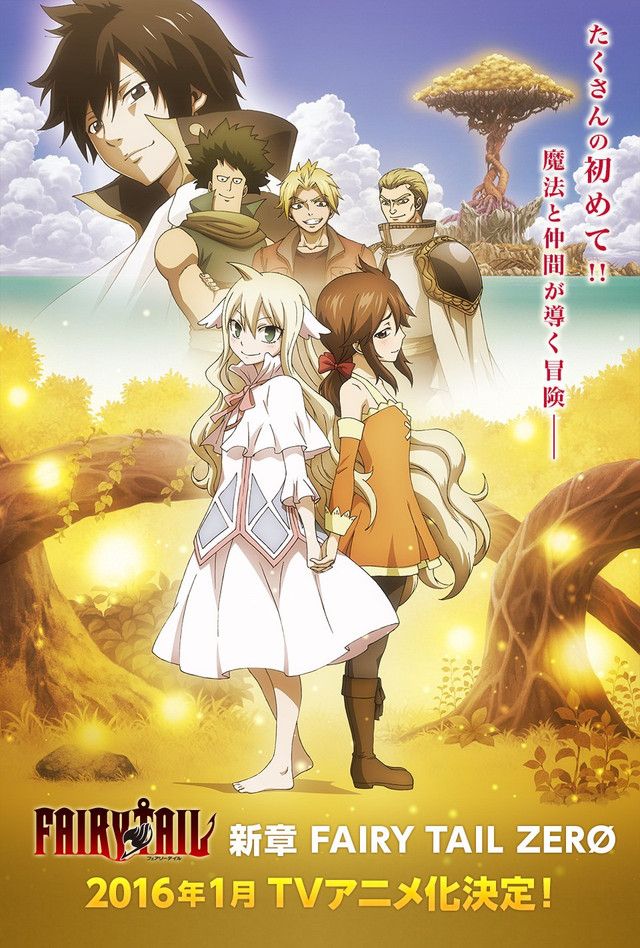 Fairy Tail Zero Anime Oav 16 Senscritique