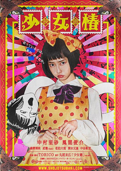 La Jeune Fille Aux Camélias 1992 La Jeune Fille aux Camélias - Film (2016) - SensCritique