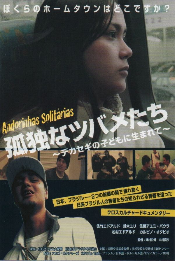 Lonely swallows: Living as the children of immigrant workers