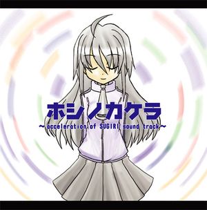 Hoshi no Kakera ~acceleration of SUGURI sound track~