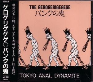 パンクの鬼: TOKYO ANAL DYNAMITE (Live)