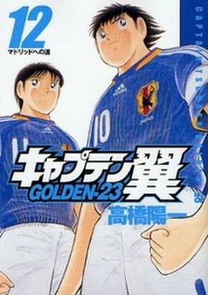 Captain Tsubasa Golden 23