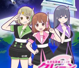 image-https://media.senscritique.com/media/000015255069/0/bishoujo_yuugi_unit_crane_game_girls.jpg