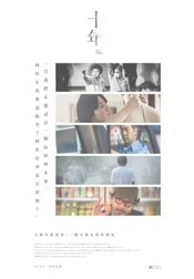 Affiche Ten Years Affiche Ten Years