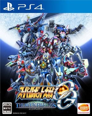 Super Robot Taisen OG: The Moon Dwellers