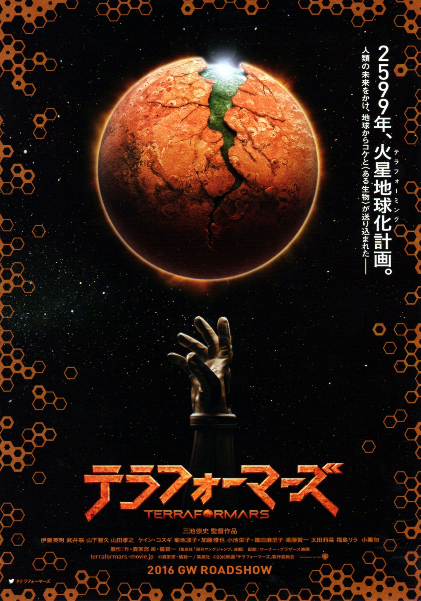 poster