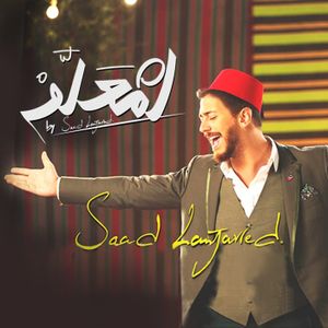 Lamaallem (Single)