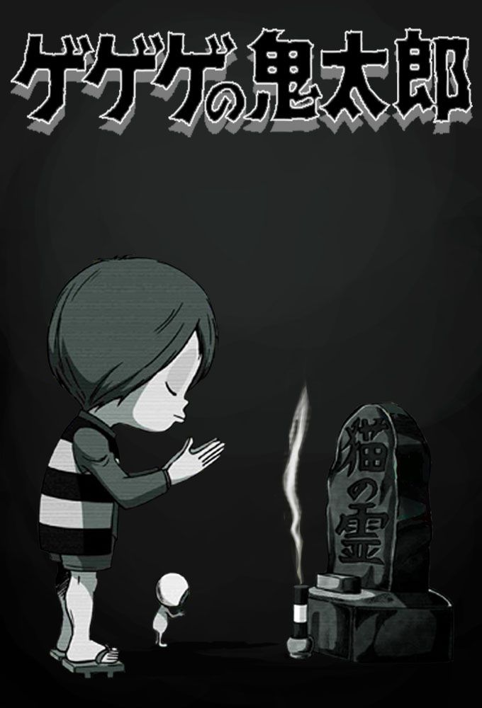 GeGeGe no Kitaro Anime (1968) SensCritique