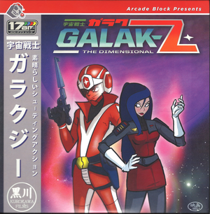 Galak-Z: The Dimensional (OST)