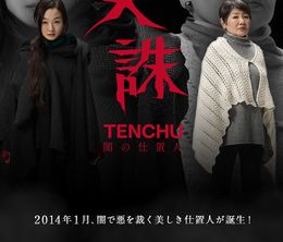 image-https://media.senscritique.com/media/000015479422/0/tenchu.jpg