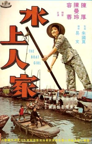 The Boat Girl