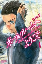 Couverture Ballroom e Youkoso Couverture Ballroom e Youkoso