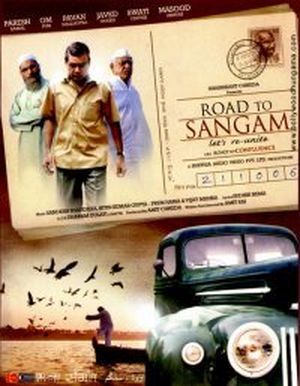 Road to Sangam
