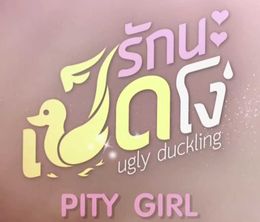 image-https://media.senscritique.com/media/000015625989/0/ugly_duckling_pity_girl.jpg