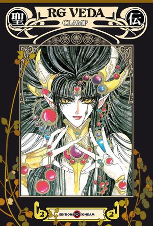RG Veda (Deluxe), tome 2