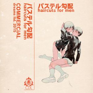 パステル勾配