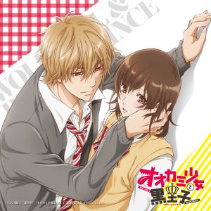 オオカミハート (Single)