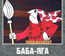 image-https://media.senscritique.com/media/000015672738/0/baba_yaga_est_contre_iii.jpg