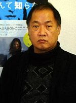 Mitsuo Yanagimachi