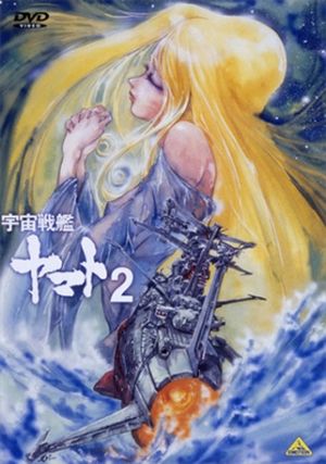 Star Blazers: The Comet Empire