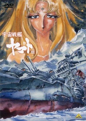 Star Blazers: The Bolar Wars