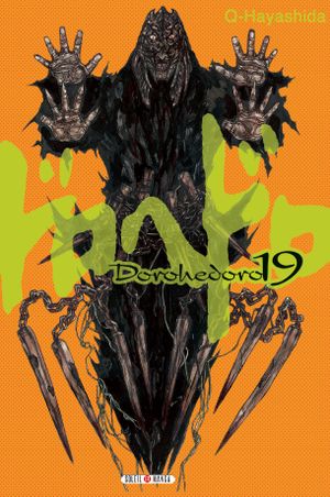 Dorohedoro, tome 19