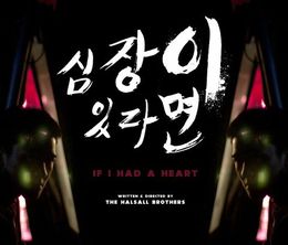 image-https://media.senscritique.com/media/000015783254/0/if_i_had_a_heart.jpg