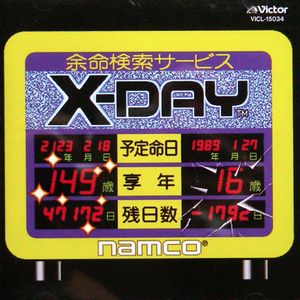 Namco Game Sound Express, VOL.15: X-Day (OST)
