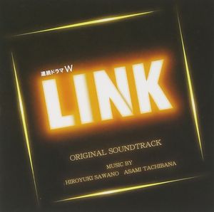 WOWOW連続ドラマW「LINK」オリジナルサウンドトラック (OST)