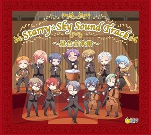 Starry☆Sky Sound Track ~星色音楽集~ (OST)