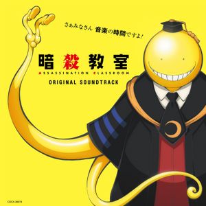 ASSASSINATION CLASSROOM ORIGINAL SOUNDTRACK (OST)