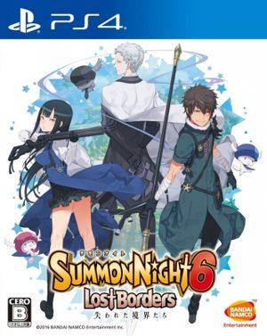 Summon Night 6: Lost Borders