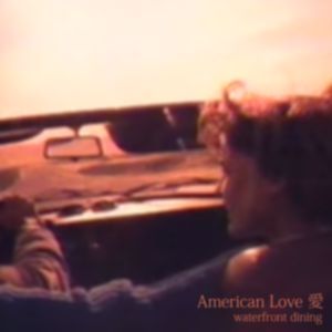 American Love 愛