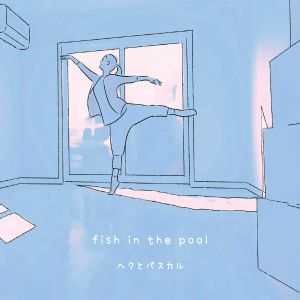 fish in the pool